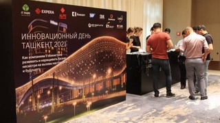 В столице состоялась бизнес-конференция «Инновационный день Ташкент 2021»