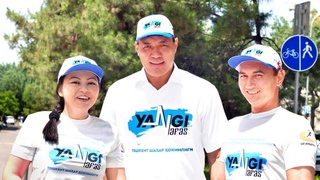 Одна страна - общая цель