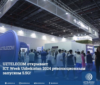 UZTELECOM открывает ICT Week Uzbekistan 2024 революционным запуском 5.5G!