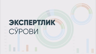 Ўзбекистон жамоатчилиги бутун дунёда тинчлик бўлишини истайди