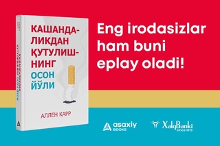 “Buni eng irodasizlar ham eplay oladi”