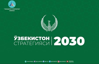 Қирқ тўрт мақсадда жамланган салоҳият формуласи