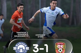 АГМК и «Коканд-1912» нанесли поражения клубам из Казахстана