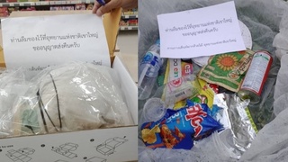 «Вы забыли эти вещи в национальном парке Кхауяй»