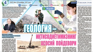Геология – иқтисодиётимизнинг асосий пойдевори