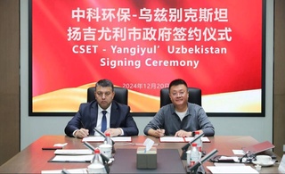 Ширкати чинӣ дар Янгийӯл корхонаи коркарди партовҳои арзишашон 75 миллион доллар месозад