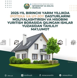 В первом полугодии 2025 года в Узбекистане выдано ипотечных кредитов на 9,4 трлн сумов и сдано свыше 30 тысяч квартир