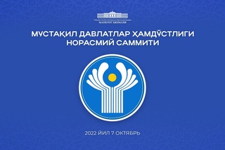 Президент Республики Узбекистан примет участие в неформальном саммите СНГ