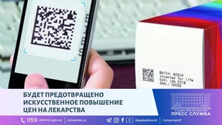В Узбекистане будет предотвращено искусственное повышение цен на лекарства