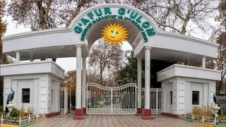 Парк имени Гафура Гуляма начнет свою работу с 1 сентября текущего года