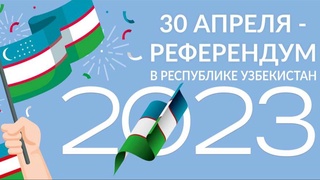 Залог развития общества и государства