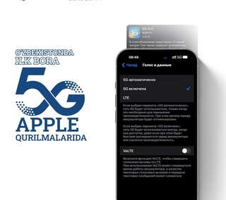 Энди мамлакатимиздаги iPhone фойдаланувчиларида ҳам 5G ишлатиш имконияти пайдо бўлди