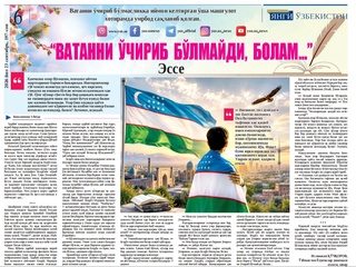 “Ватанни ўчириб бўлмайди, болам...”