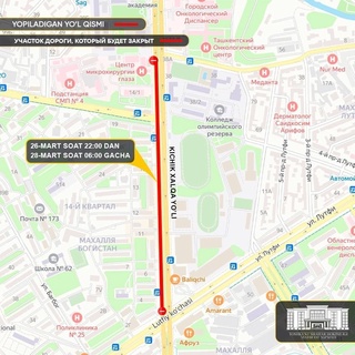 В Ташкенте временно ограничат движение на участке Малой кольцевой автодороги