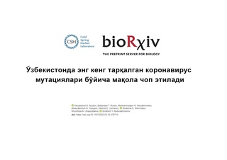 Нуфузли илмий журналда Ўзбекистонда энг кенг тарқалган коронавирус мутациялари бўйича мақола чоп этилади