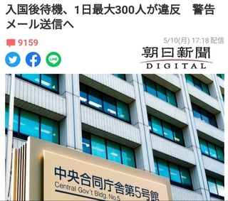 Chet davlatdan qaytayotganlarning karantinga rioya qilishi qatʼiy nazoratga olinadi