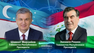Ўзбекистон ва Тожикистон Президентлари икки томонлама кун тартиби ва минтақавий хавфсизликнинг долзарб масалаларини муҳокама қилдилар