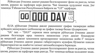 1 июлдан давлат ташкилотлари автомобиллари рақамлари ўзгаради 