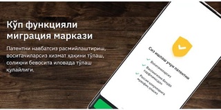 Россияда ишлаш истагидаги фуқаролар учун янги мобил илова ишлаб чиқилди