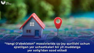 Участки для строительства жилья в массивах «Янги Узбекистон» на год освобождаются от земельного налога