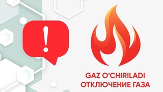 В трех районах Ташкента будет отключено газоснабжение