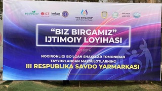 Мүмкіндігі шектеулі  жандардың  қолөнер бұйымдарының ІІІ Республикалық жәрмеңкесі өтті