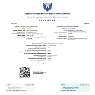 Ижара шартномасининг ҳақиқийлиги қандай текширилади?