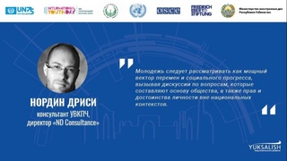 Почему для молодежи так важно образование в области прав человека