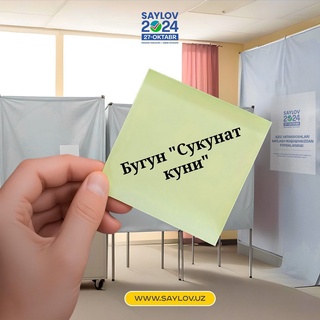 Бугун «сукунат куни»