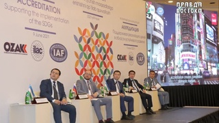 К Всемирному дню аккредитации