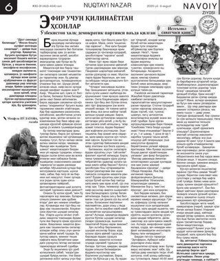 Мақола учун қилинган таҳдид юзасидан Бош прокуратура ўрганиш олиб бормоқда