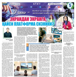 Экрандан экранга: қайси платформа сизники?