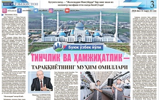 Tinchlik va hamjihatlik – taraqqiyotning muhim omillari