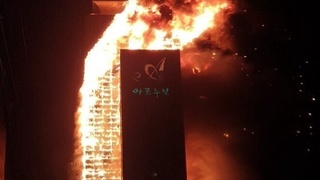 Жанубий Кореяда 33 қаватли осмонўпар бинода ёнғин чиқди