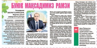 Буюк мақсадимиз рамзи