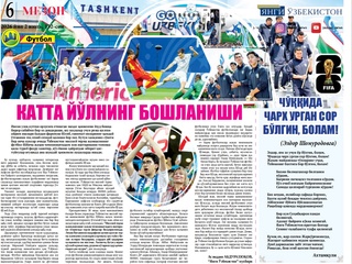 Катта йўлнинг бошланиши
