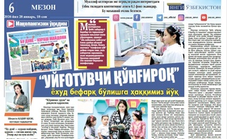 “Уйғотувчи қўнғироқ” ёхуд бефарқ бўлишга ҳаққимиз йўқ