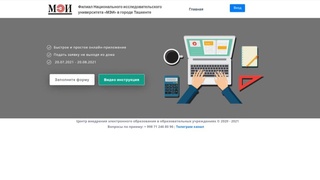 Прием документов для поступления в филиал «МЭИ» проходит онлайн