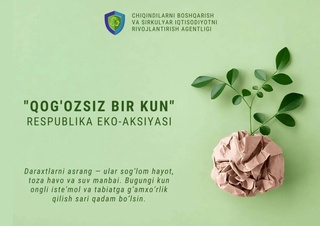 «Один день без бумаги»: Каждый лист бумаги - это дыхание одного дерева!