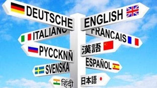 Знание языков - ключ к познанию мира