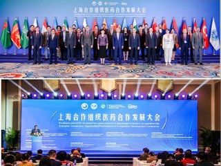 В Пекине состоялась Конференция ШОС по развитию медицинского и фармацевтического сотрудничества