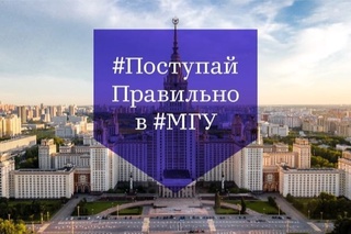 М.В. Ломоносов номидаги Москва давлат университетининг Тошкент шаҳридаги филиалида қабул жараёнлари давом этмоқда