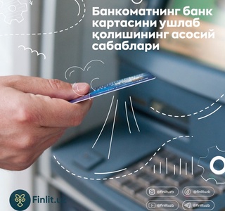 Nega bankomat bank kartasini ushlab qoladi?