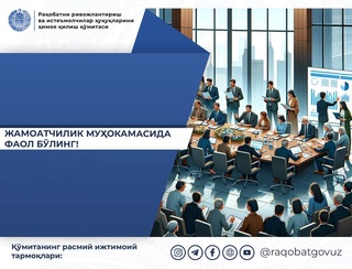 В Узбекистане представлен проект правил регулирования акций и скидок в розничной торговле