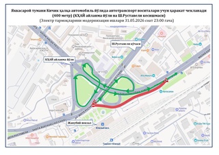 В Ташкенте временно ограничили движение на участке Малой кольцевой дороги у Южного вокзала