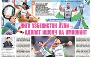 Янги Ўзбекистон йўли – адолат, ишонч ва имконият