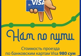 Проезд на 30% дешевле: АТТО и VISA запустили совместную акцию