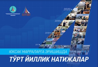 “Юксак марраларга эришишда тўрт йиллик натижалар” номли рисола чоп этилди