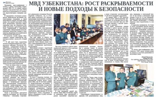 МВД Узбекистана: рост раскрываемости и новые подходы к безопасности