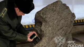 Попытку вывезти фрагмент метеорита пресекли в России